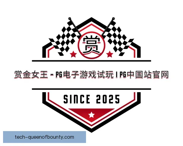 知道pg赏金女王